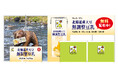 「キッコーマン 北海道産大豆 無調整豆乳」無料配布イベントを開催!