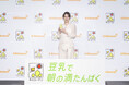 キッコーマン豆乳 2026年度事業戦略＆新TVCM発表会に北川景子さんが「豆乳カラー」衣装で登場！豆乳で手軽に「朝の満たんぱく」習慣！新TVCM「実は意外と豆乳も」篇を初お披露目