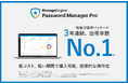 ゾーホージャパン、特権ID管理ツール「Password Manager Pro」が3年連続で出荷本数No.1を獲得