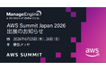 ゾーホージャパン ManageEngine 「AWS Summit Japan 2026」に出展