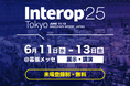 ゾーホージャパン ManageEngine 「Interop Tokyo 2025」に出展