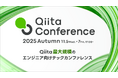 ゾーホージャパン ManageEngine「Qiita Conference 2025 Autumn」に登壇