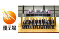 令和6年度⼤⽥区「優⼯場」(ゆうこうじょう)認定・表彰⼯場決定