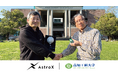 高知工科大学とAstroX、宇宙輸送と成層圏輸送でペイロード輸送契約を締結