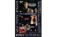 ㊗️NTLive日本上陸10年突破、ナショナル・シアター・ライブ(NTLive)人気作品が各地で観られる!