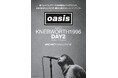 9.12(金)公開『オアシス｜ネブワース1996：DAY2　Sunday 11th August』４Kデジタルリマスター版』発声・拍手可能上映の実施が決定！