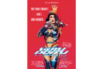 ケイティ・ペリー史上最も壮大なライブプロダクションを体験できる『Katy Perry：THE LIFETIMES TOUR - LIVE FROM PARIS』が9月2日より世界中の映画館で公開決定！