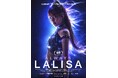 BLACKPINKのLISA(リサ)初のドキュメンタリー映画『ALWAYS LALISA』が世界公開に合わせて、日本でも劇場公開が決定！10月12日（月）より期間限定公開。
