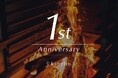 【2025年2月1日販売開始】開業1周年記念特別企画 和牛ブレザオラや糸島豚のトマホーク等期間限定の薪火料理コース