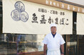 創業120年、歴史ある「魚嘉かまぼこ」を次世代へつなぐ。サワライズが地域の老舗かまぼこ店を事業承継。