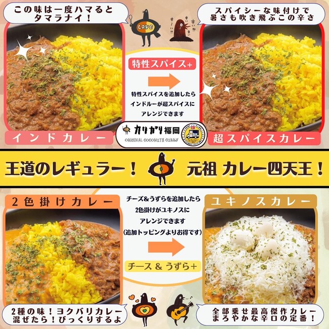 カリガリカレー