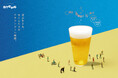 【クラフトビール解禁】福岡市西区姪浜の商業施設 MEINOHAMA STEPS「Our beer hour」開催！ビール試飲フェアや豪華景品が当たる抽選会、マーケットまで、大人も子供も楽しめる15日間