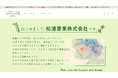 【松浦薬業株式会社】公式オンラインストア「漢方なごや花 オンライン」をオープン