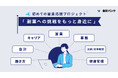 フリーランス/副業者向けスマホ会計アプリ「FinFin」を提供する会計バンク 初めての副業応援プロジェクト「副業への挑戦をもっと身近に」3月4日始動