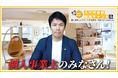 お金の不安にプロが答える!スマホで会計処理ができるアプリ「FinFin」が公式YouTubeチャンネルを開始