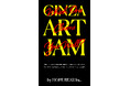世界基準のモダンアートが集結する『GINZA ART JAM』GW5月6日より阪急メンズ東京にて開幕！