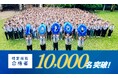 「秩序ある共生社会」の実現へ。ONODERA USER RUN　海外無償教育の独自スキームで質の高い人材の安定育成　特定技能合格者10,000名を突破