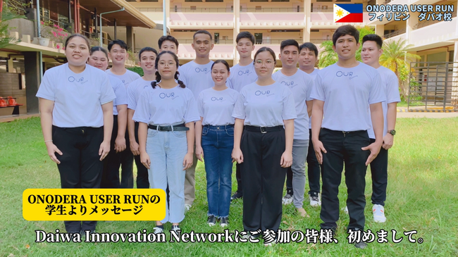 ■ONODERA USER RUNフィリピンアカデミー・ダバオセンターの学生よりビデオメッセージ