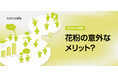 花粉症、実はメリットも？約7割が「生活や人間関係にプラス」と回答【10 Inc.自主調査】