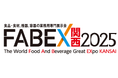 ラショナル・ジャパンはFABEX関西2025に出展いたします
