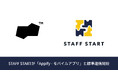 STAFF START、 「Appify - モバイルアプリ」と標準連携開始