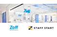 Zoffが「STAFF START」と「FANBASSADOR」を導入 スタッフの投稿数6倍、経由売上2倍に