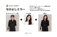 AI試着でCVR約3倍の事例も。STAFF START「なかよしミラー」がエンジン刷新で高速化・高精度化