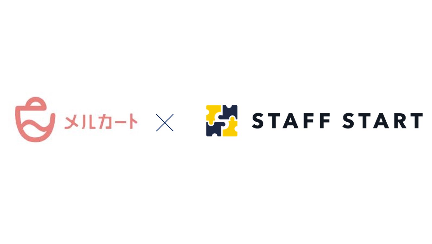 STAFF STARTとメルカートが標準連携。導入費5分の1、最短1ヵ月で自社ECサイトにオンライン接客サービス導入可能