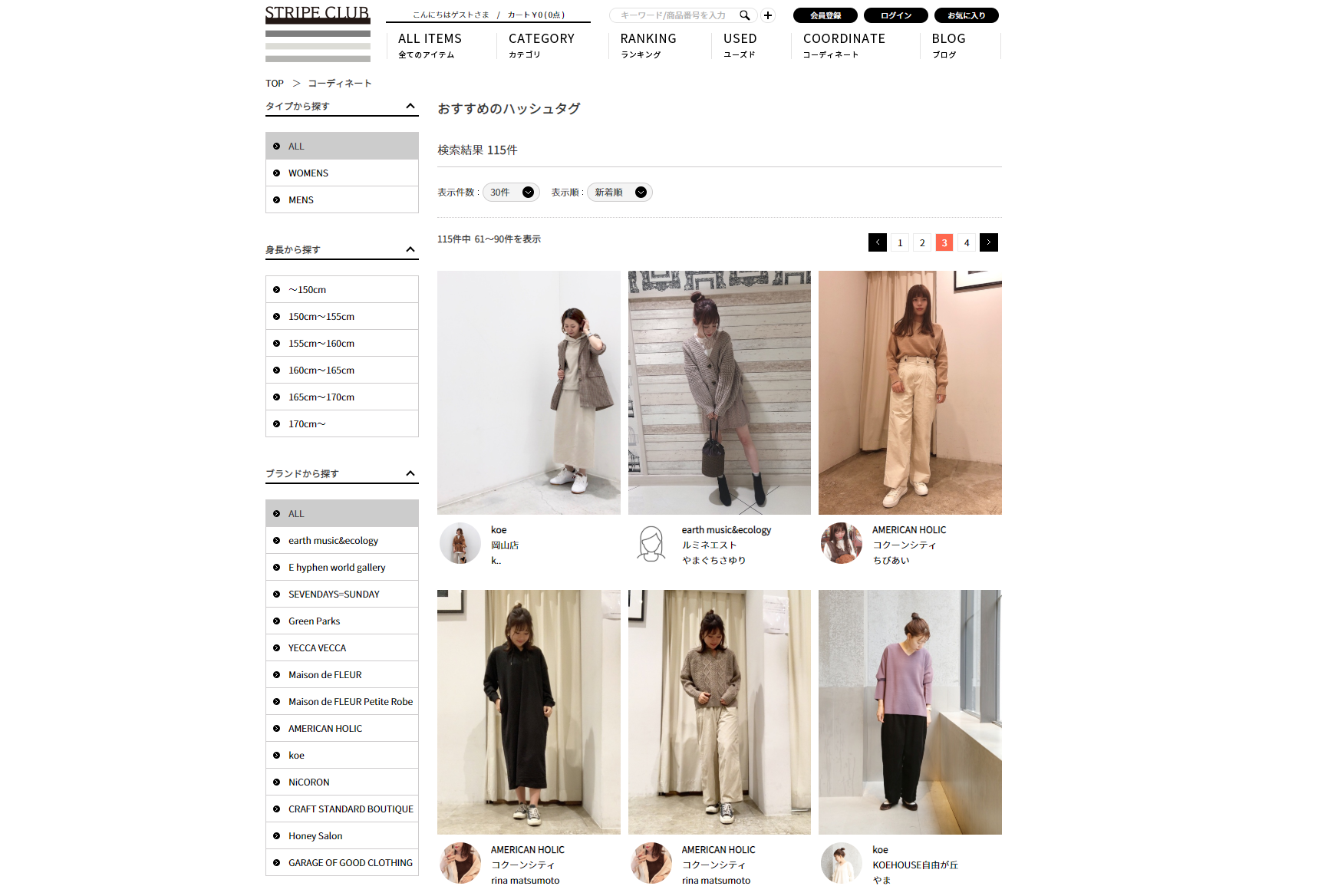 ストライプインターナショナルが「STAFF START」導入。販売スタッフを起点としたオムニチャネル化の促進とEC売上に対するスタッフの最適評価を開始