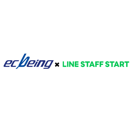 国内ECプラットフォーム初*、「LINE STAFF START」とecbeingが標準連携開始