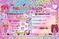 どてっぱんが贈る「平成レトロオリジナル もんじゃ」期間限定登場✨