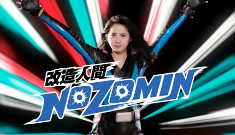 改造人間nozomin がシリーズ化 スピンオフ動画とあわせて新作が９日連続で登場 株式会社ロッテアイスのプレスリリース