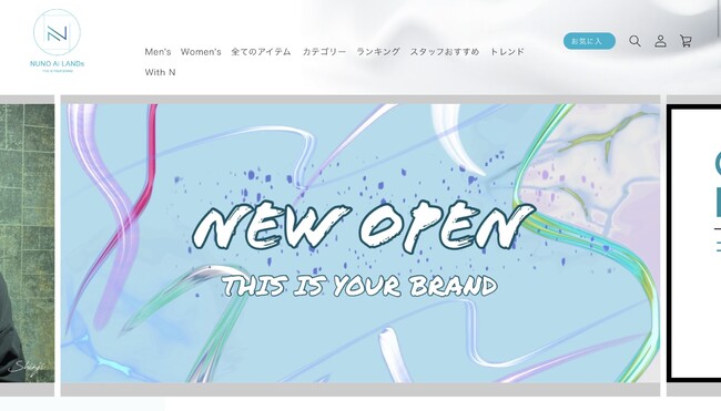 ファッションブランドコアファン育成