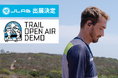 【トレイルランニングに自由なサウンドを】JLab「TRAIL OPEN AIR DEMO 2026」にブース出展│人気のスポーツイヤホンを体験・購入できる2日間