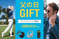 【父の日に、毎日使える「音」のギフトを】仕事・運動・趣味をもっと快適に。JLabのワイヤレスイヤホン・ヘッドホン・Bluetoothスピーカーなど、全7製品が10%OFF。