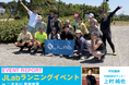 【イベントレポート】イベント満足度100%「JLabランニングイベントin二子玉川 蔦屋家電」を開催│スポーツイヤホンの試聴体験に「快適」「外れない」など好評の声も