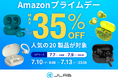 【Amazonプライムデー│この夏、持ち歩きたくなるイヤホンを。】平成レトロなスケルトンデザインの「Go Pop ANC」や、キーリング付きミニイヤホンなど、JLab製品が最大35%OFF。