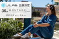 【JLab「MONTAGE 36th」に出展】発売前のスポーツイヤホン「Go Sport ANC」日本初披露│日常をアクティブにするオーディオ製品を展示