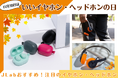 11月18日は「いいイヤホン・ヘッドホンの日」!JLabおすすめ!注目のいいイヤホン・ヘッドホンをご紹介
