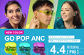 平成レトロのスケルトンデザイン!「Future Innovation Awards - Best of CES 2025」を受賞したワイヤレスイヤホン「GO POP ANC」から3つの新色が登場!