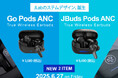 【ハイブリッド型のノイズキャンセリング搭載】耳にしっかりフィットするステムデザインを採用した、2種類のワイヤレスイヤホンを新発売