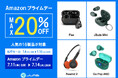 【最大20%OFF】JLab人気16製品がAmazonプライムデー限定特価!耳をふさがないイヤーカフタイプやスポーツイヤホンなどを特別販売!