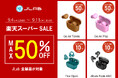 話題の「イヤーカフ型ワイヤレスイヤホン」がお買い得!楽天スーパーSALEにてJLab製品全て【最大50%OFF】