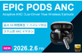 【新発売│最大60時間再生】解像度の高いクリアなサウンドを実現。デュアルドライバー×アダプティブノイズキャンセリングを搭載したワイヤレスイヤホン「Epic pods ANC」