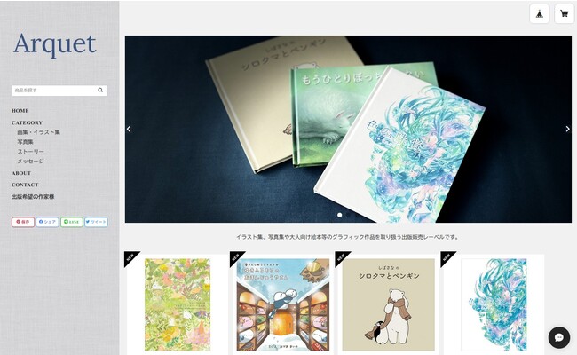 イラスト集写真集