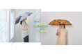 アートをまとう、「晴雨兼用折りたたみ傘」が新登場
