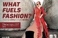 ファッション透明性インデックス脱炭素編 ーWHAT FUELS FASHION?ー 日本語版を発表。