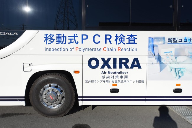 スター交通移動PCR衛生検査所 外観 スター交通移動PCR衛生検査所 外観
