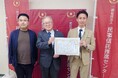 【一般社団法人民事信託推進センター】民事信託を含む予防法務の取組において名古屋公証人合同役場から感謝状贈呈
