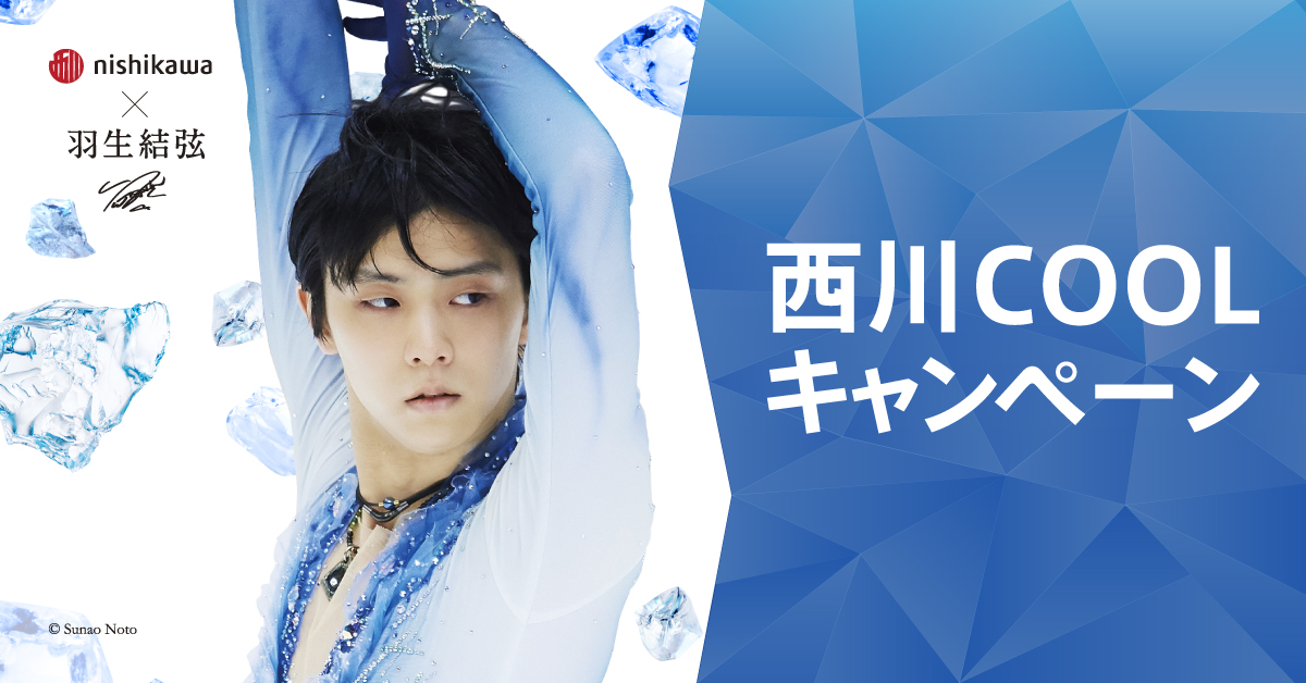 西川 限定 羽生結弦 クリアファイル 5種